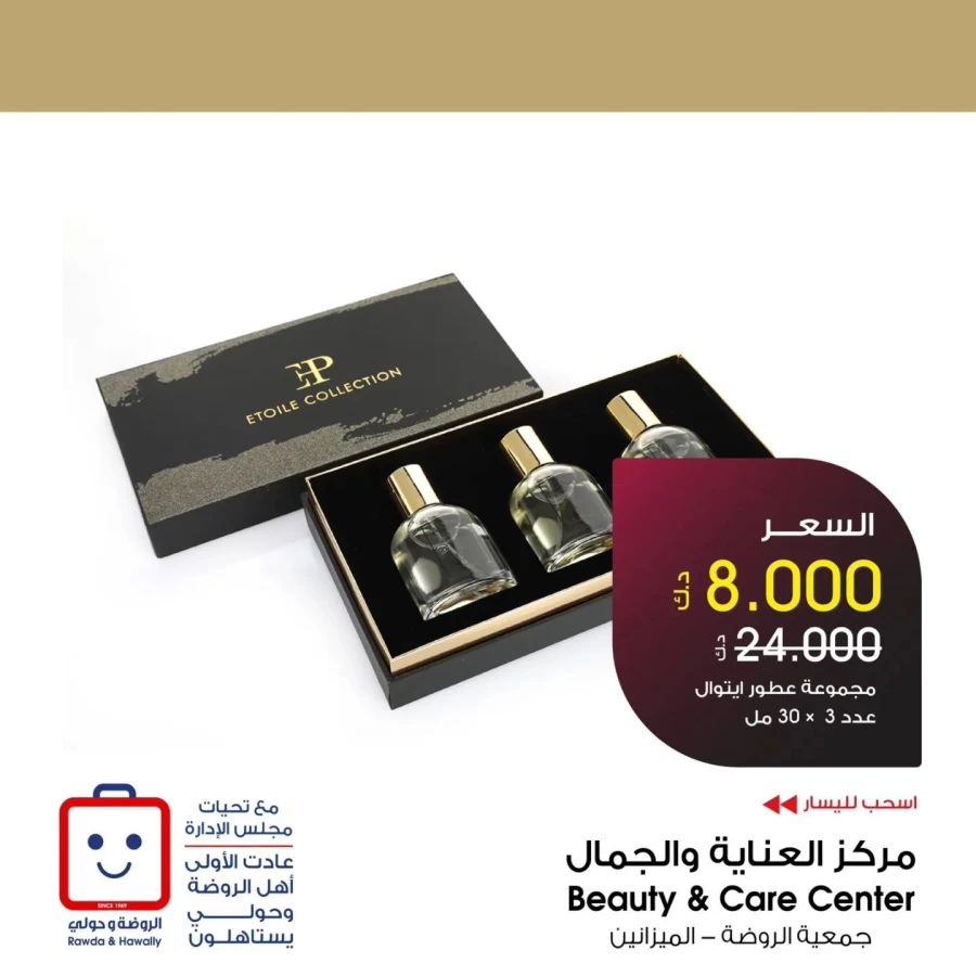 Super Perfumes Offers