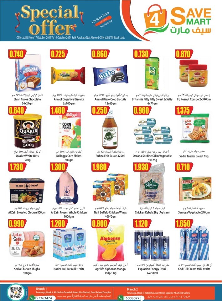 4 Save Mart Special Offers