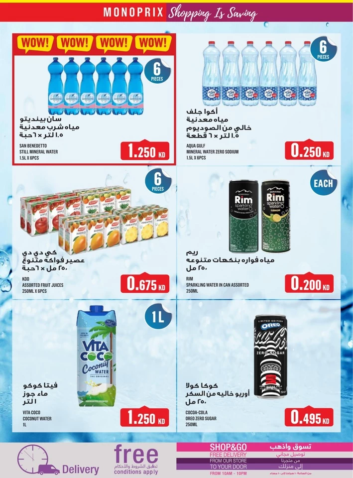 Monoprix Super Shopping Deals