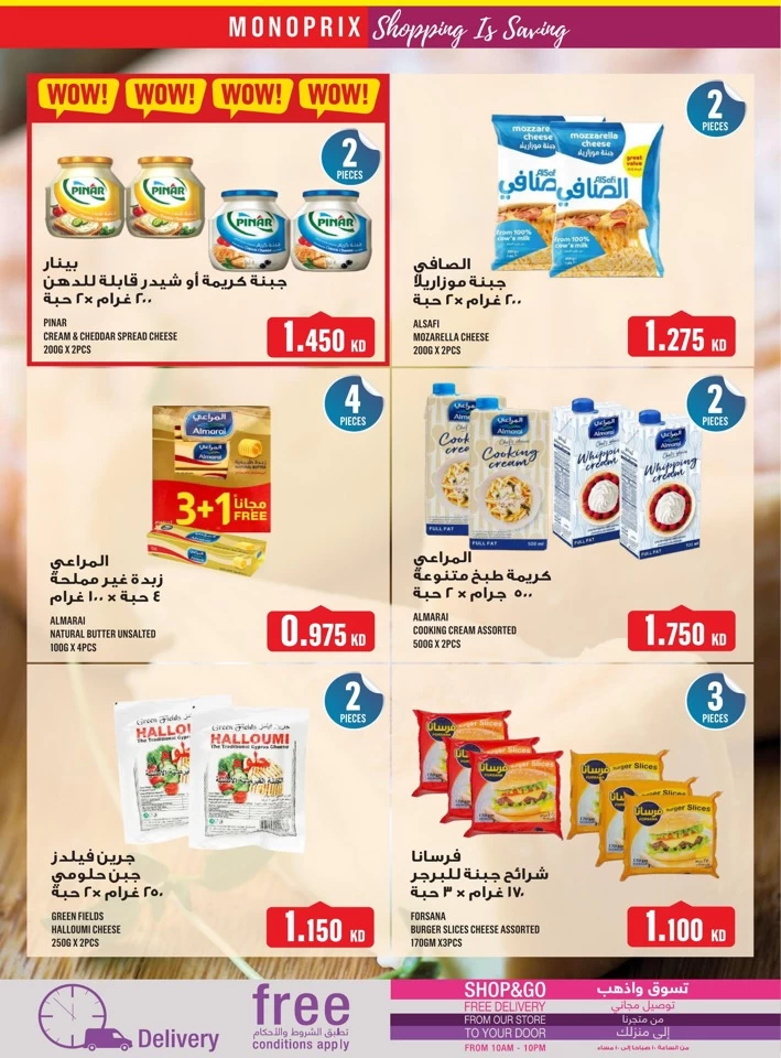 Monoprix Super Shopping Deals