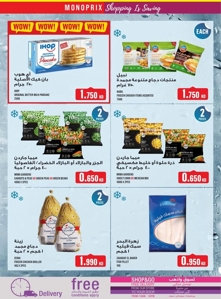 Monoprix Super Shopping Deals