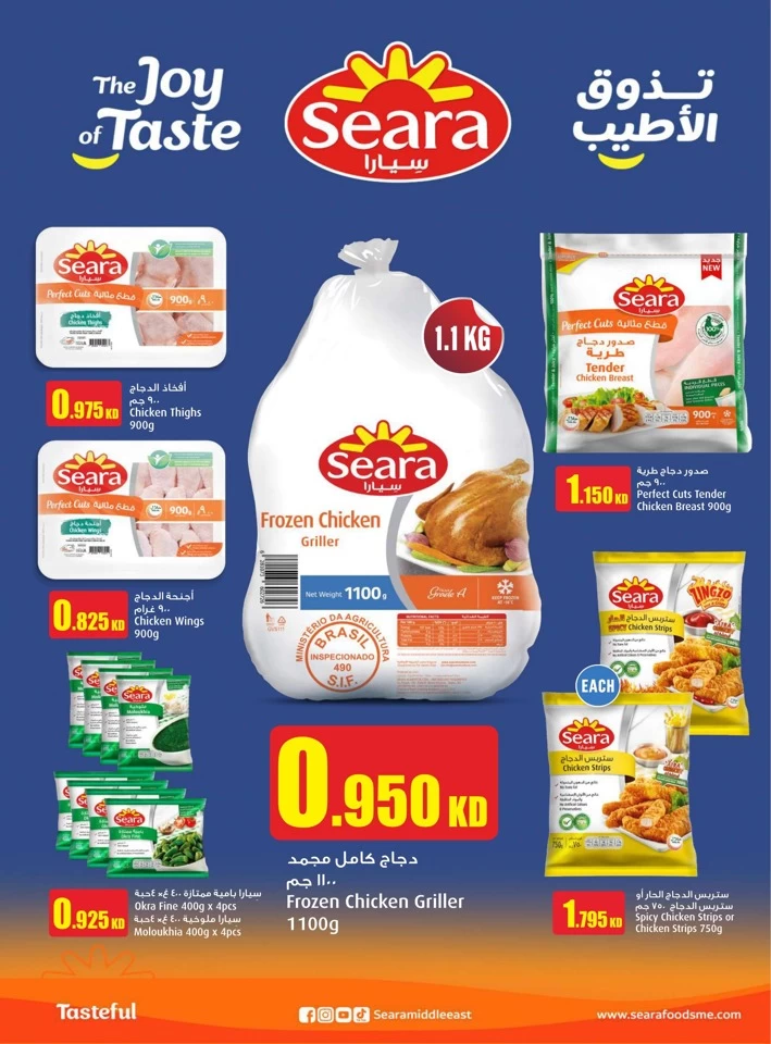 Monoprix Super Shopping Deals