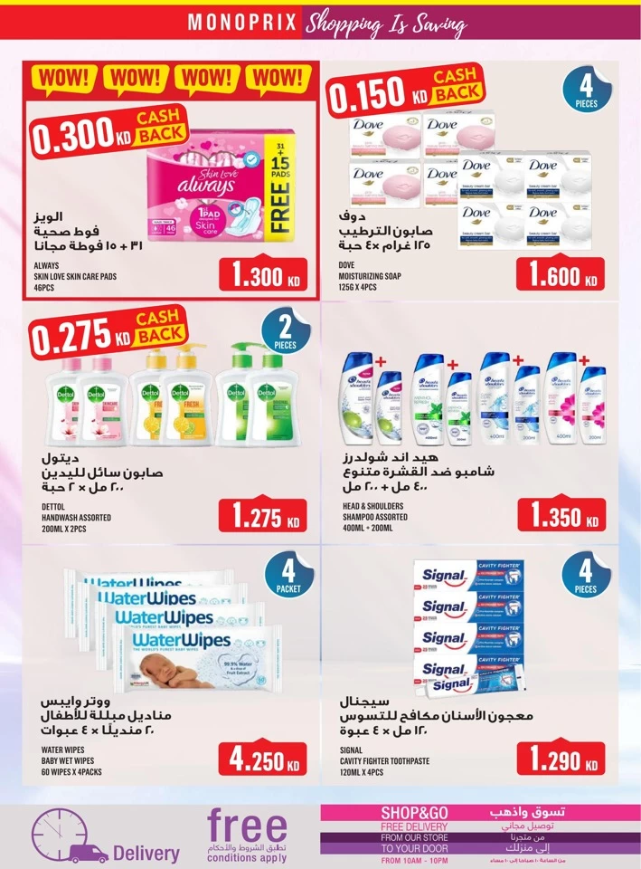 Monoprix Super Shopping Deals