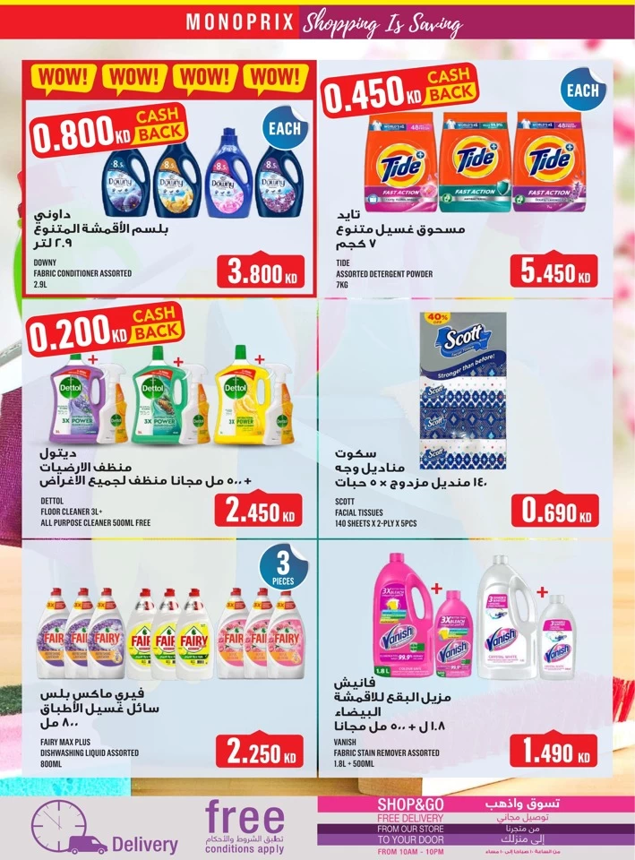 Monoprix Super Shopping Deals