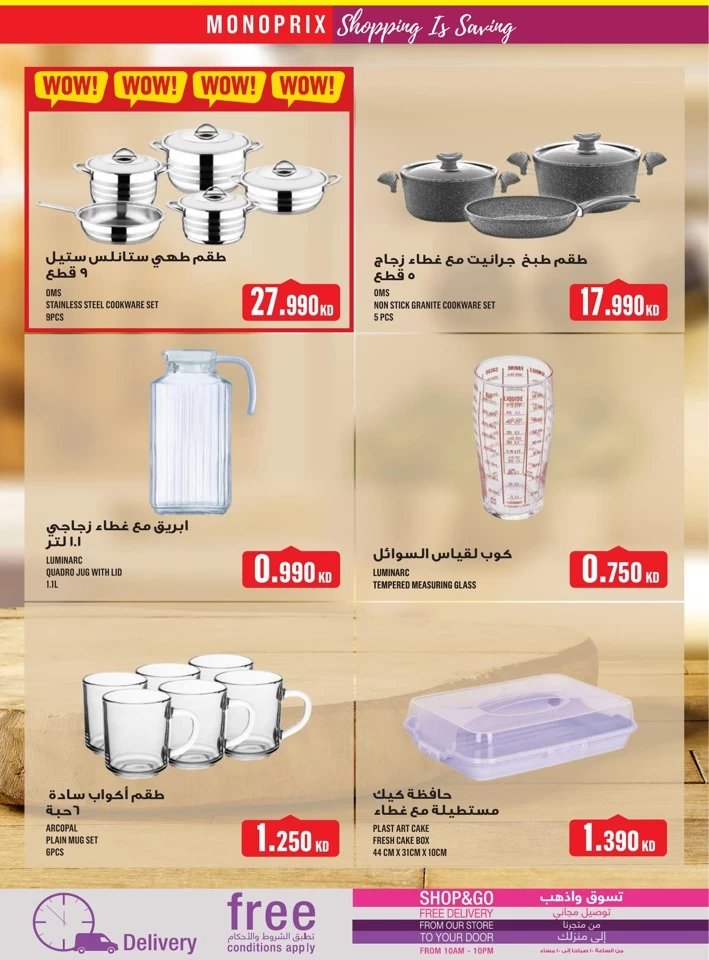 Monoprix Super Shopping Deals