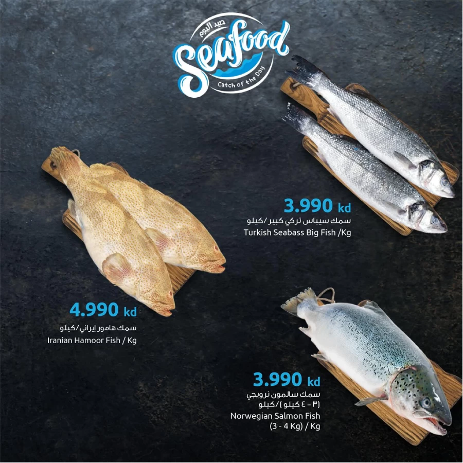 The Sultan Center Kuwait Fish Deal 17-19 October 2024