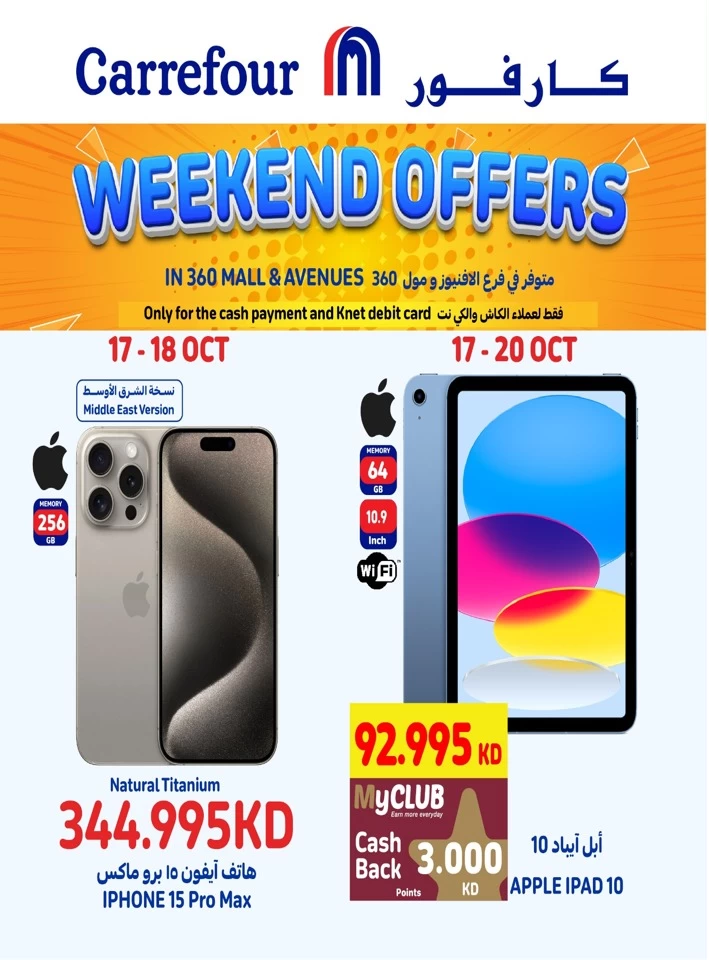 Carrefour Super Weekend Deals