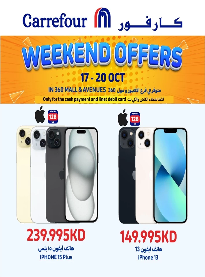 Carrefour Super Weekend Deals
