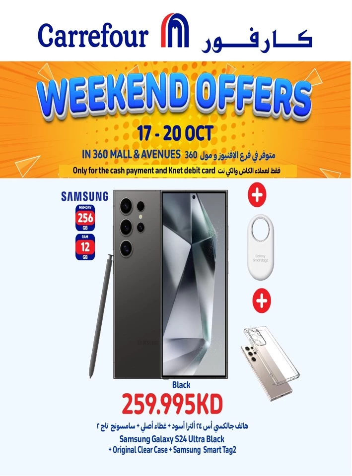 Carrefour Super Weekend Deals