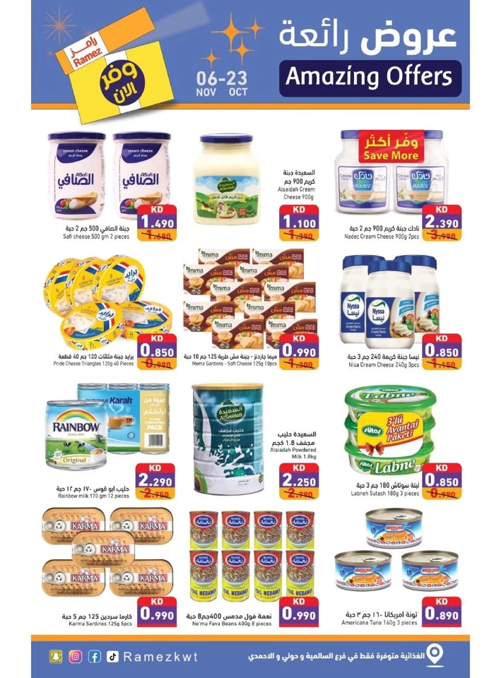 Ramez Amazing Offers