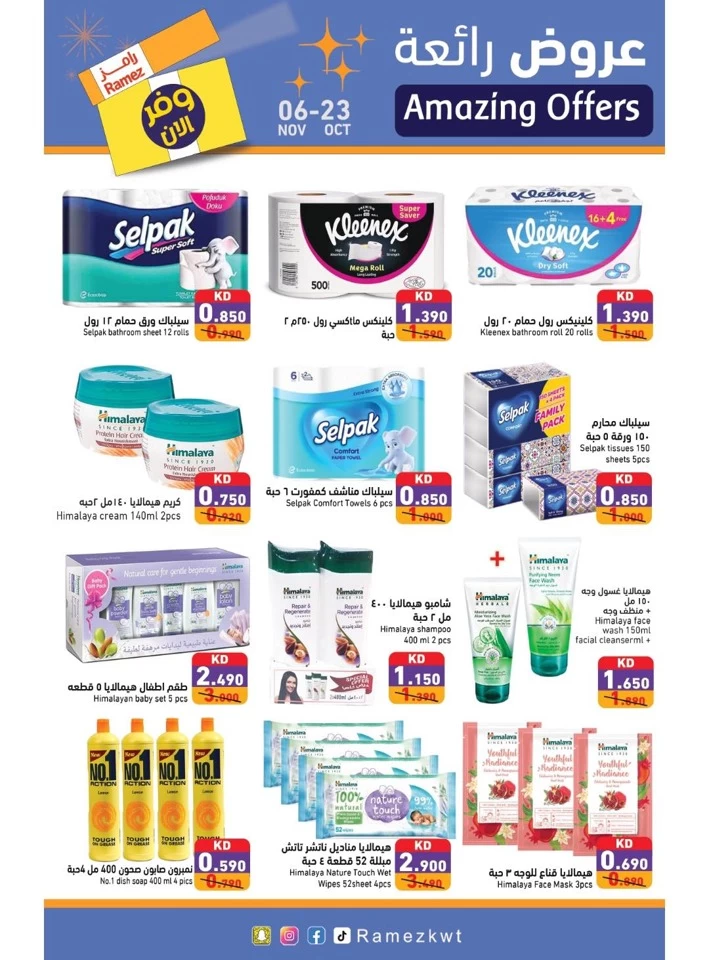 Ramez Amazing Offers