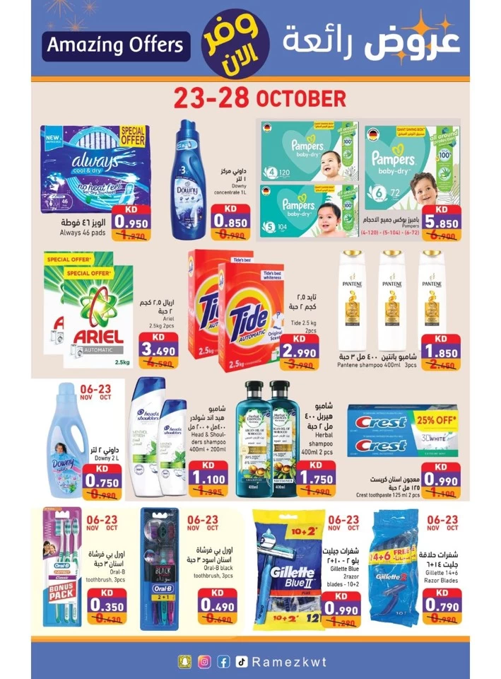 Ramez Amazing Offers