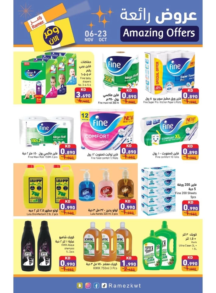 Ramez Amazing Offers