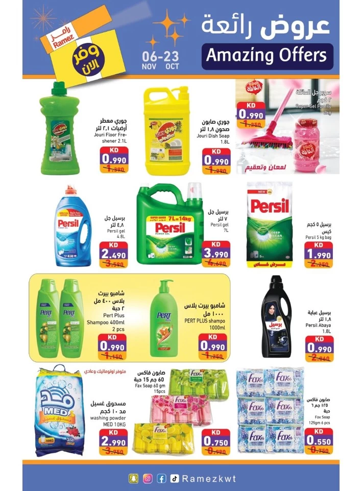 Ramez Amazing Offers