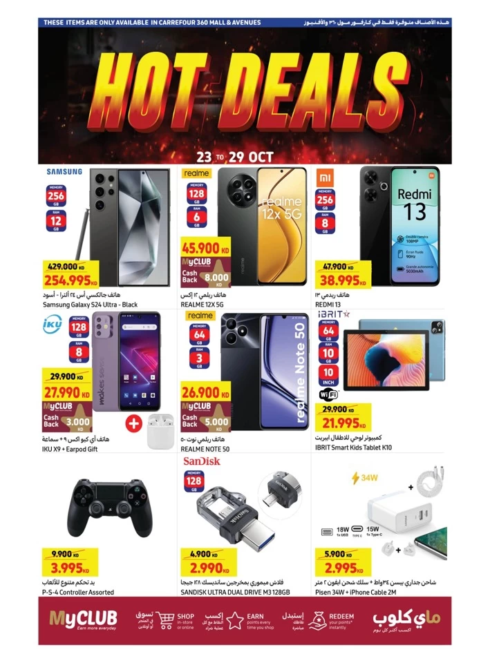 Carrefour Hot Deals