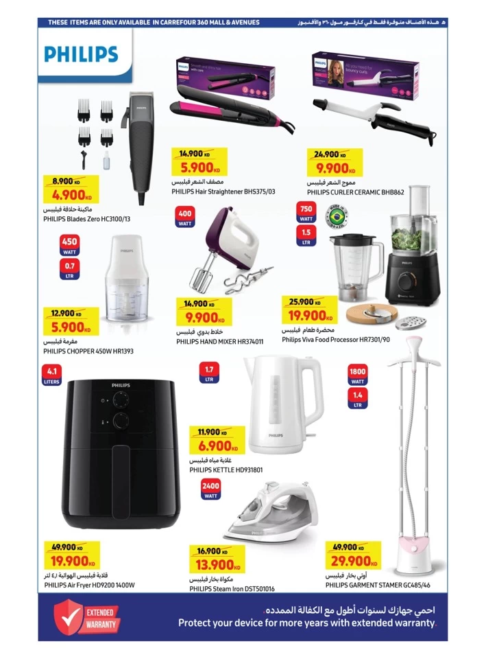 Carrefour Hot Deals