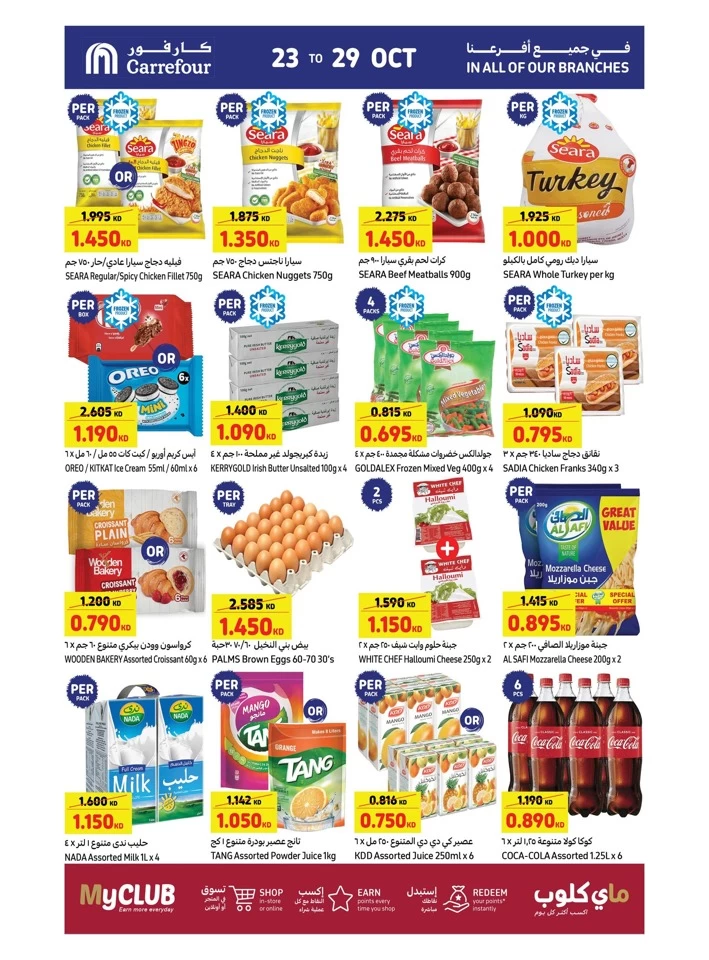 Carrefour Hot Deals