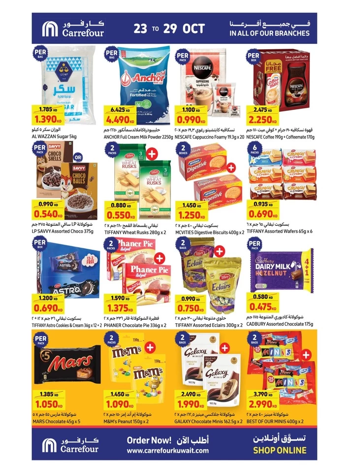 Carrefour Hot Deals