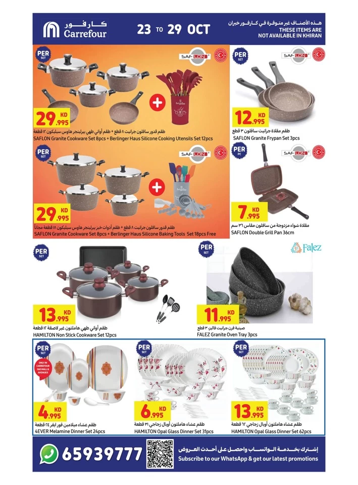 Carrefour Hot Deals