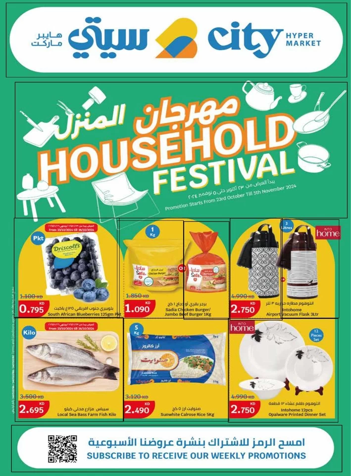 City Hypermarket Household Festival