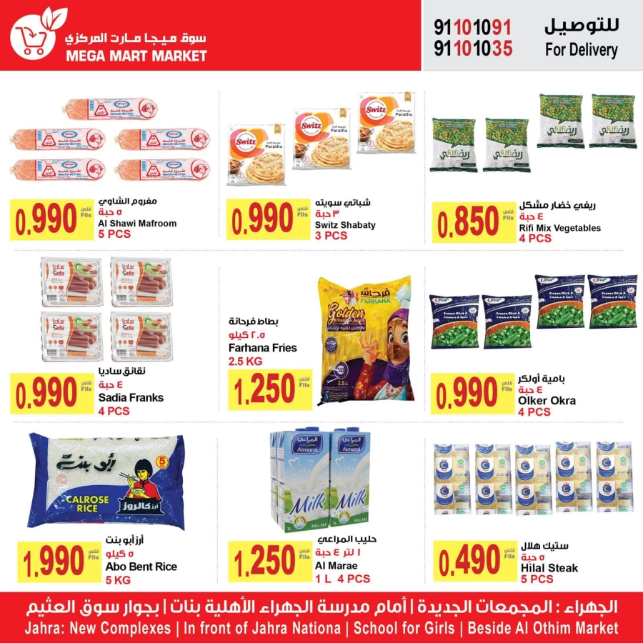 Mega Mart Market Super Sale