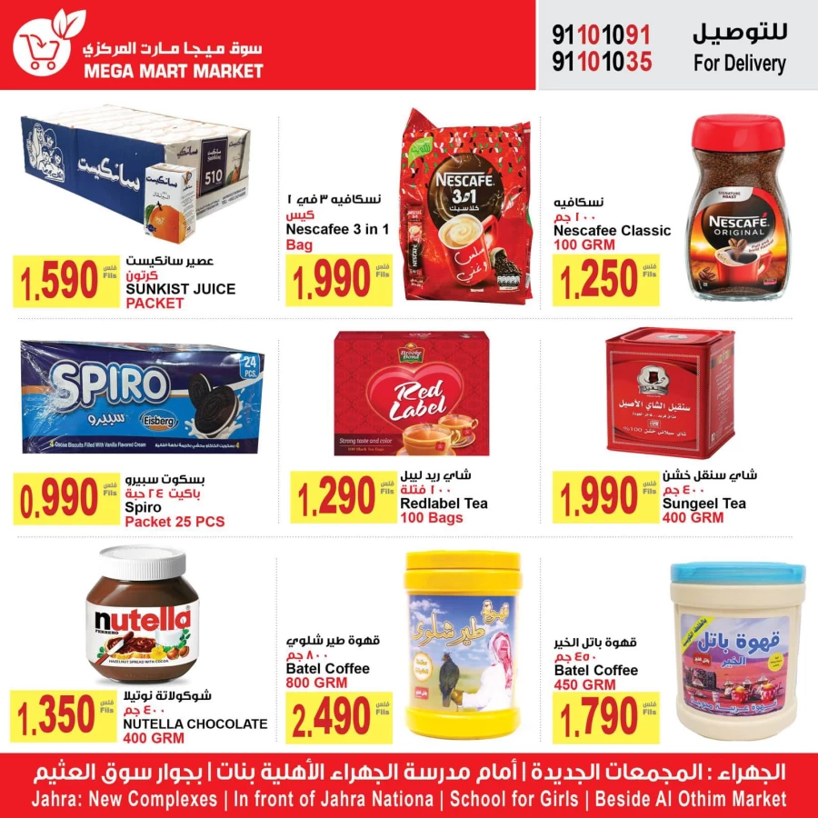 Mega Mart Market Super Sale