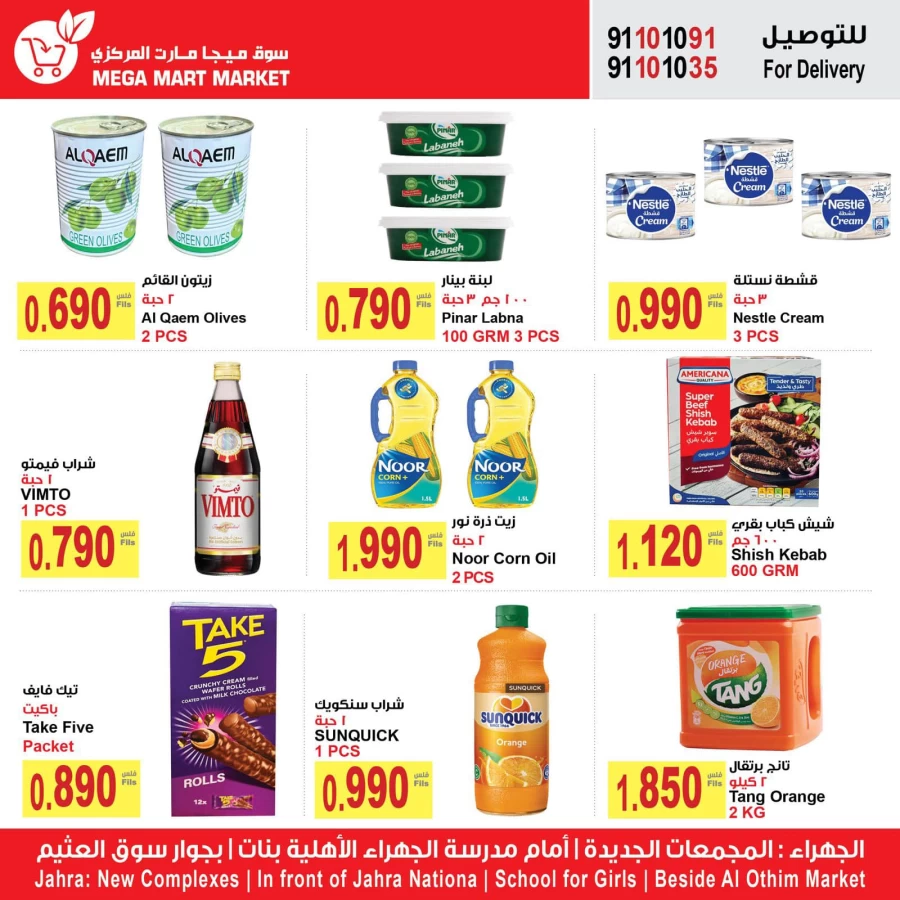 Mega Mart Market Super Sale