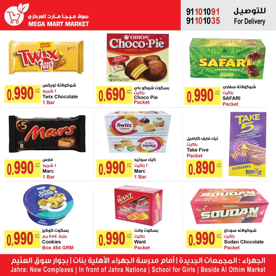 Mega Mart Market Super Sale