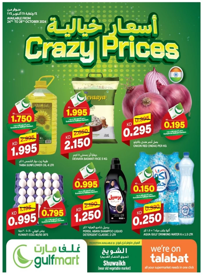 Gulfmart Crazy Prices Deal