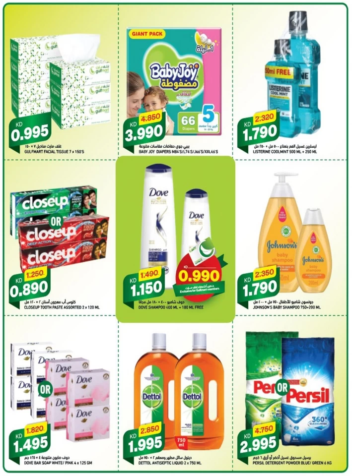 Gulfmart Crazy Prices Deal