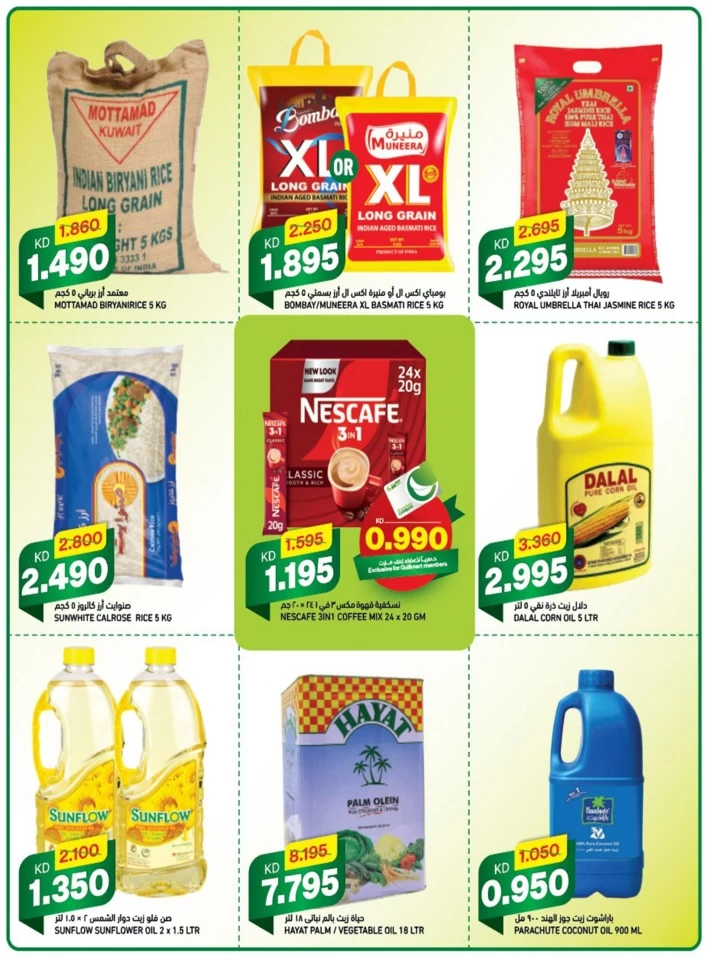 Gulfmart Crazy Prices Deal