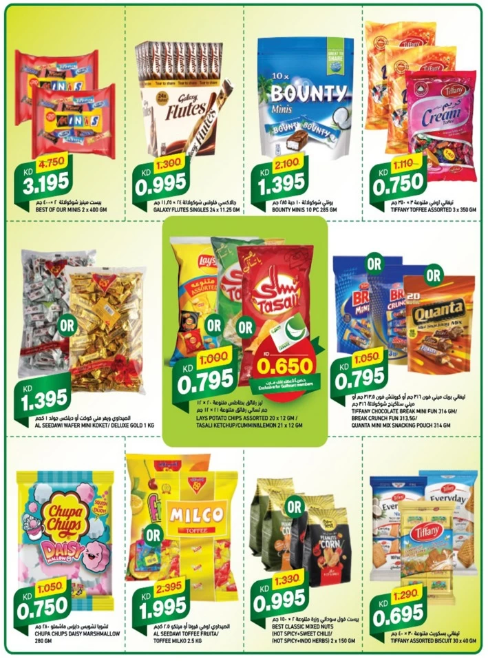 Gulfmart Crazy Prices Deal