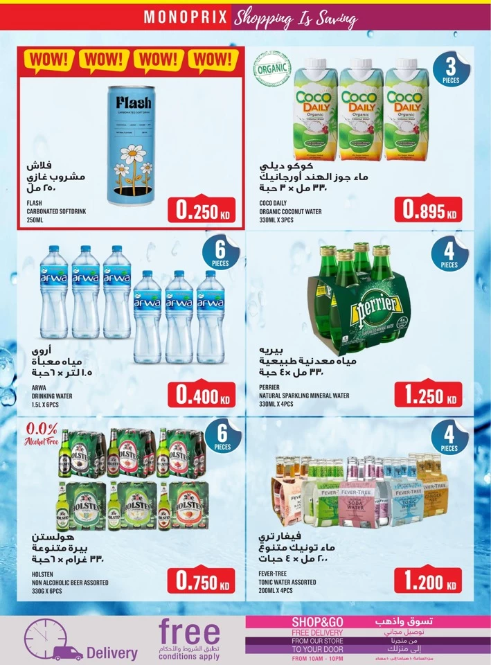 Monoprix Big Sale