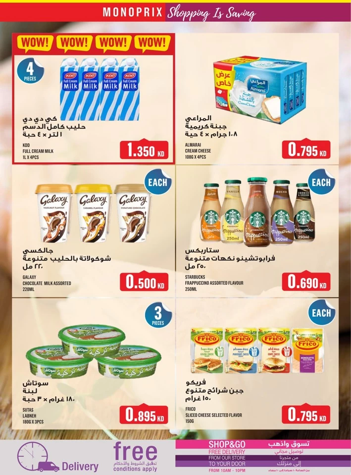 Monoprix Big Sale