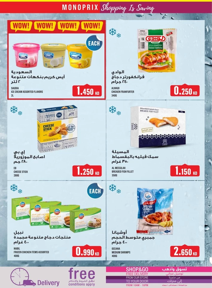 Monoprix Big Sale