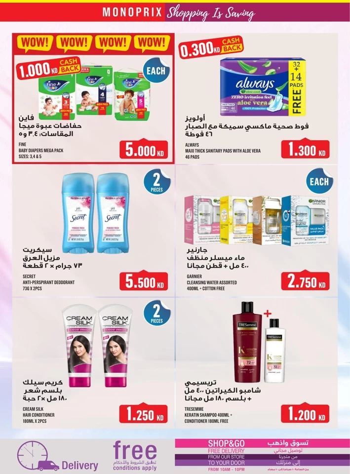 Monoprix Big Sale