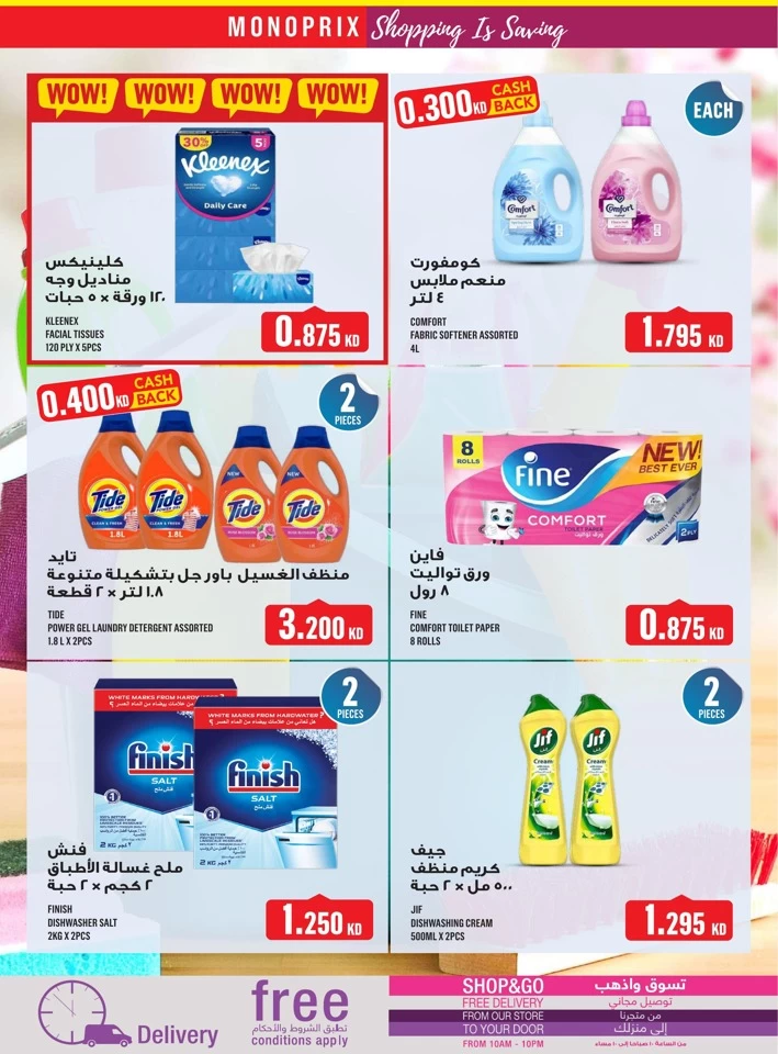 Monoprix Big Sale