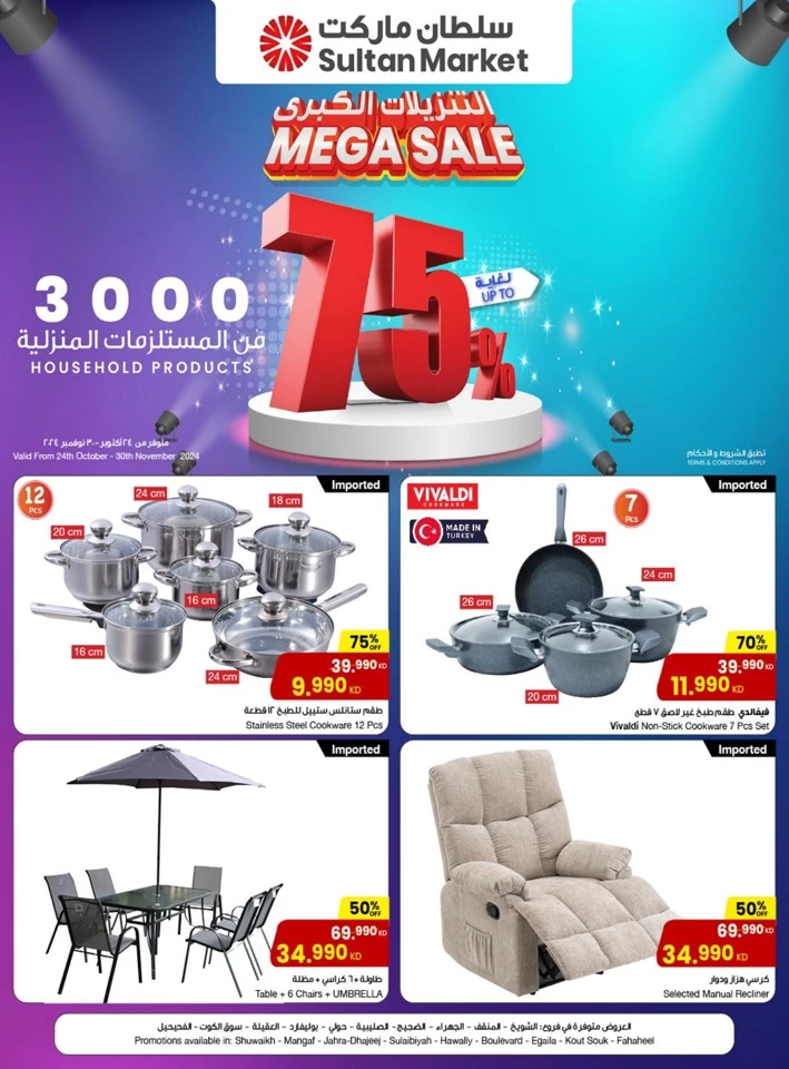 The Sultan Center Mega Sale