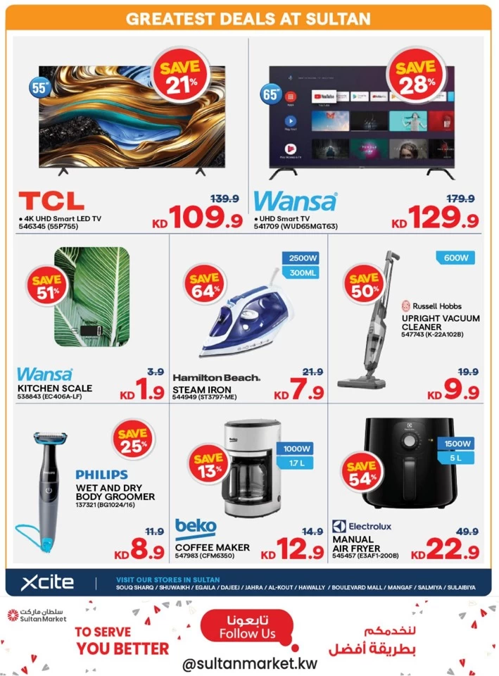 The Sultan Center Mega Sale