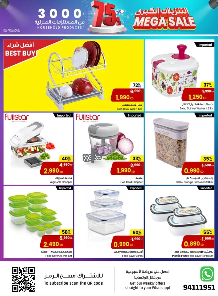 The Sultan Center Mega Sale