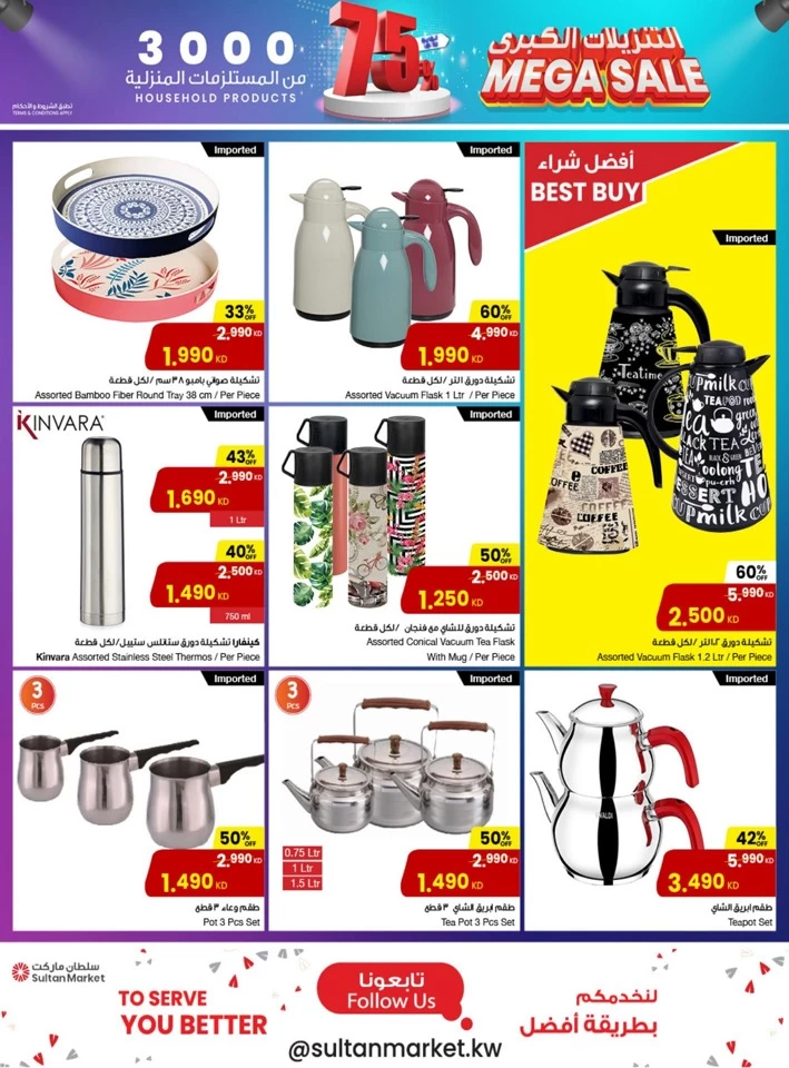 The Sultan Center Mega Sale