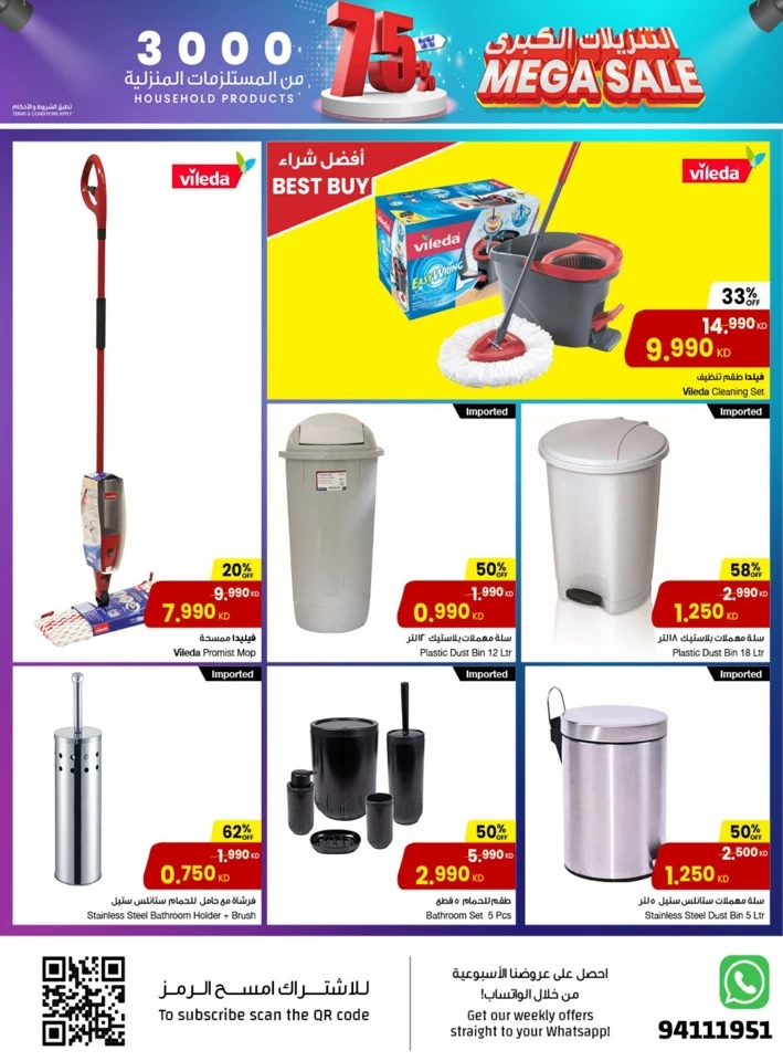 The Sultan Center Mega Sale