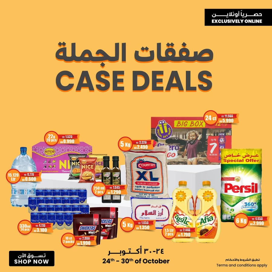 Exclusively Online Case Deals