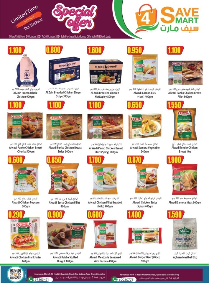 4 Save Mart Special Offer