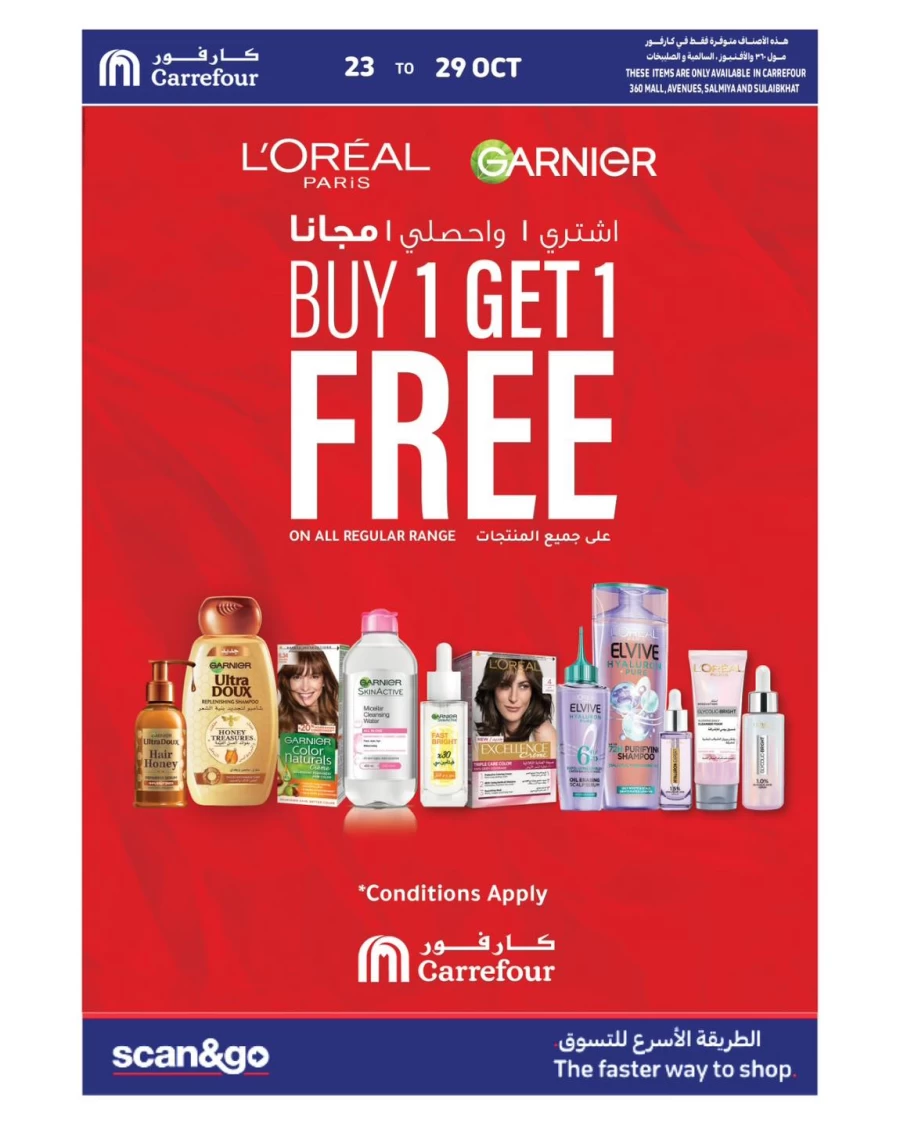 Carrefour Buy 1 Get 1 Free