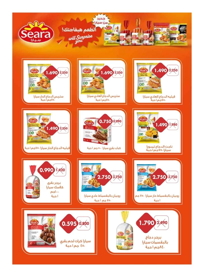 Al Rawda & Hawally Coop Special Offer