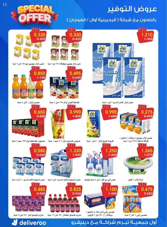 Al Rawda & Hawally Coop Special Offer