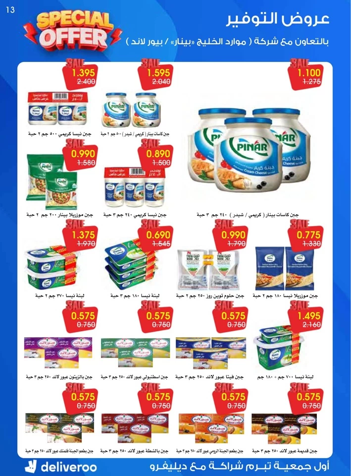 Al Rawda & Hawally Coop Special Offer