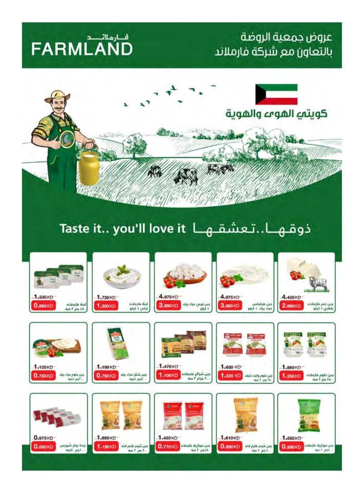 Al Rawda & Hawally Coop Special Offer