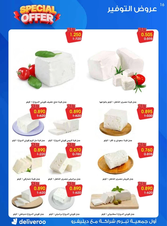 Al Rawda & Hawally Coop Special Offer